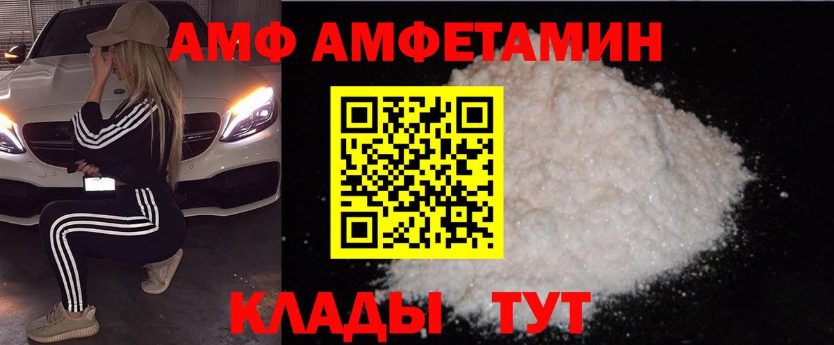Амфетамин Premium Нижний Новгород