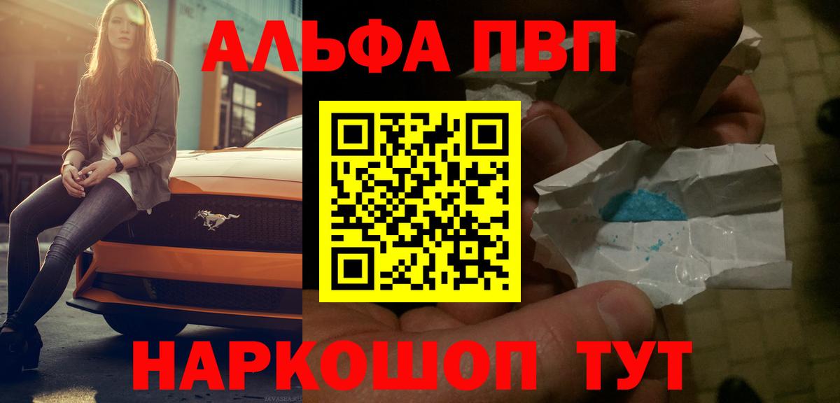 APVP Соль  Alpha PVP VHQ  Вход с VPN  Нижний Новгород 