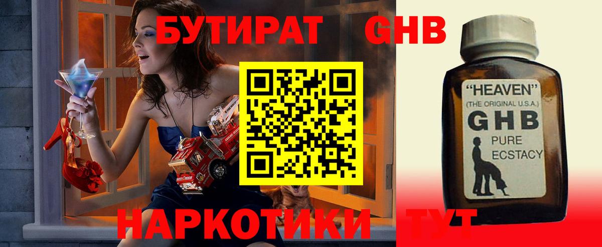 БУТИРАТ буратино  Бутират  Нижний Новгород  Вход с VPN 
