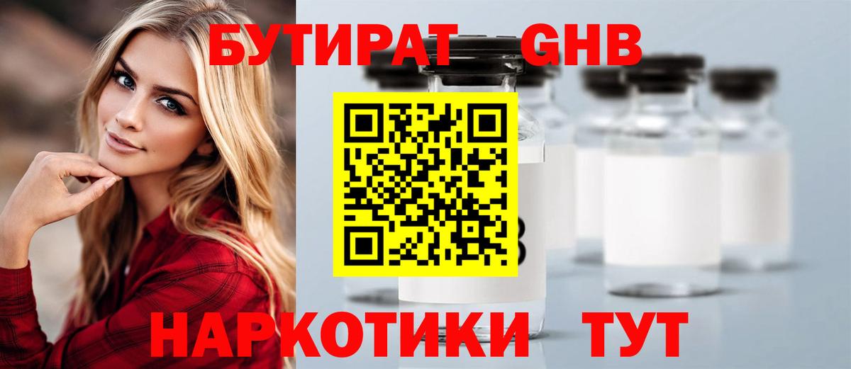 Бутират оксана Нижний Новгород
