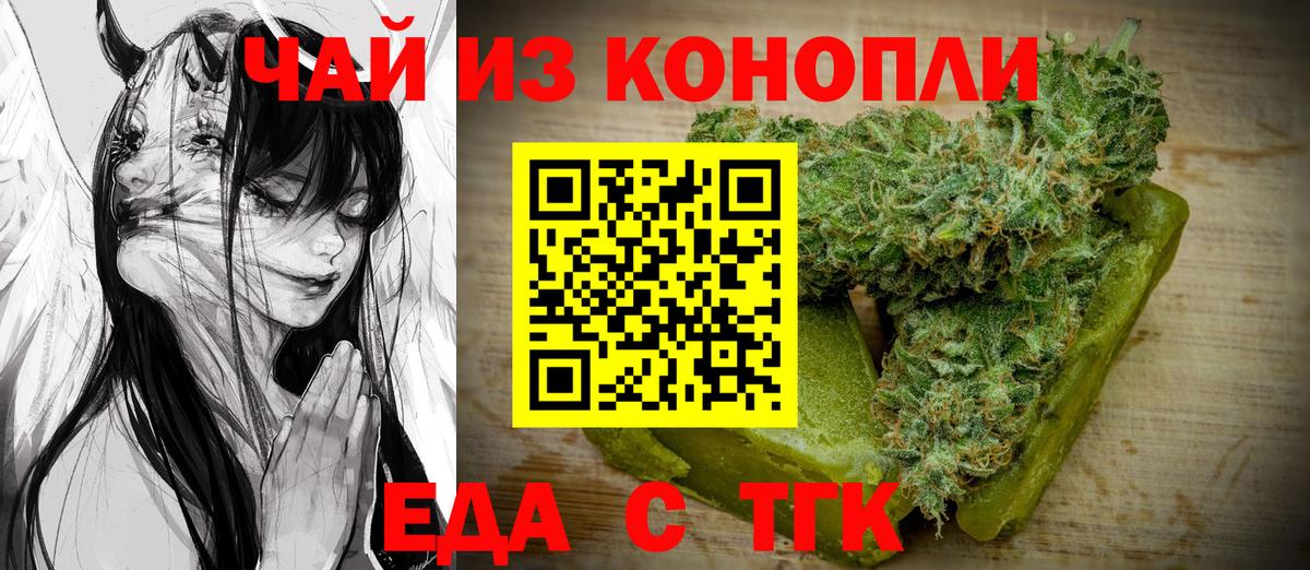 Нижний Новгород  Еда ТГК марихуана  Вход с VPN 