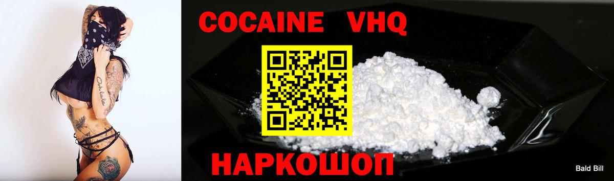 COCAIN Боливия Нижний Новгород