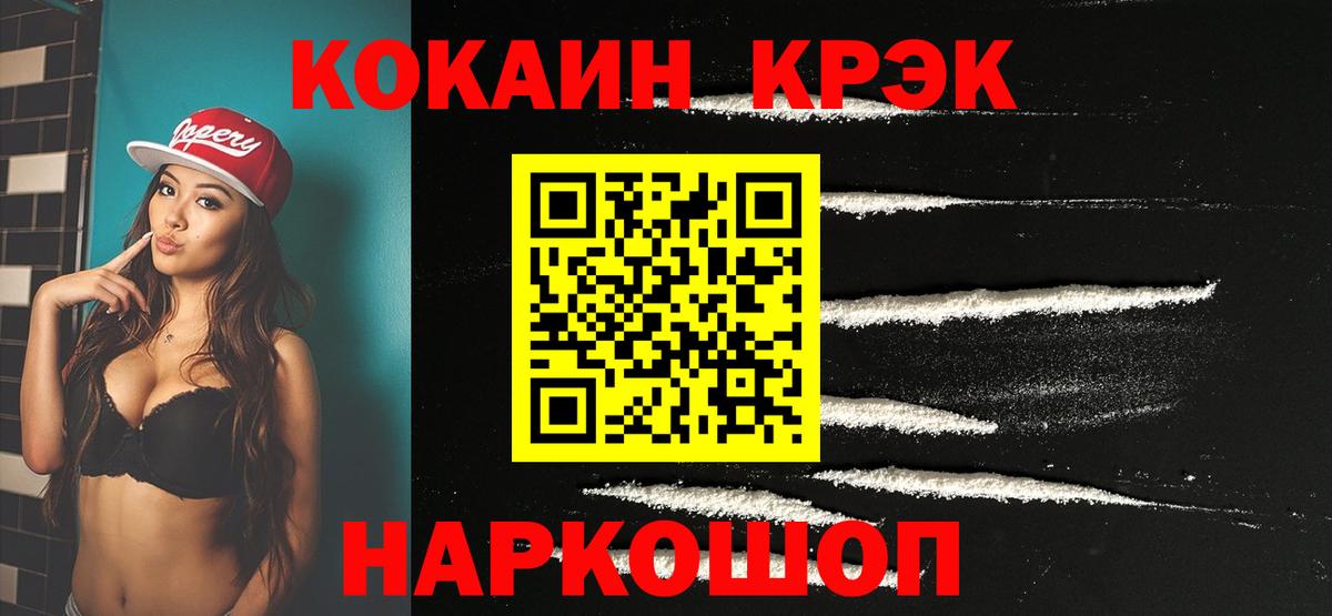 COCAIN VHQ  КОКАИН  Нижний Новгород  Вход с VPN 