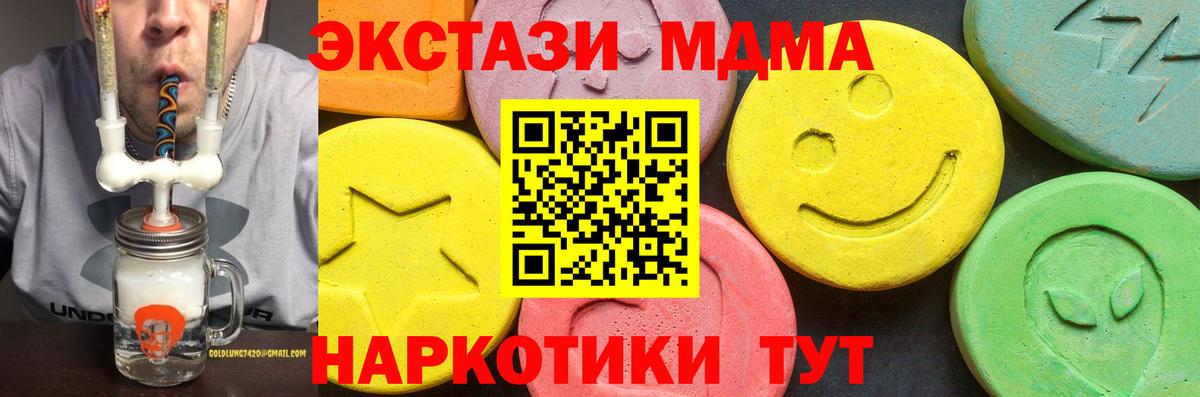ЭКСТАЗИ  Вход с VPN  Нижний Новгород  Экстази Cube 