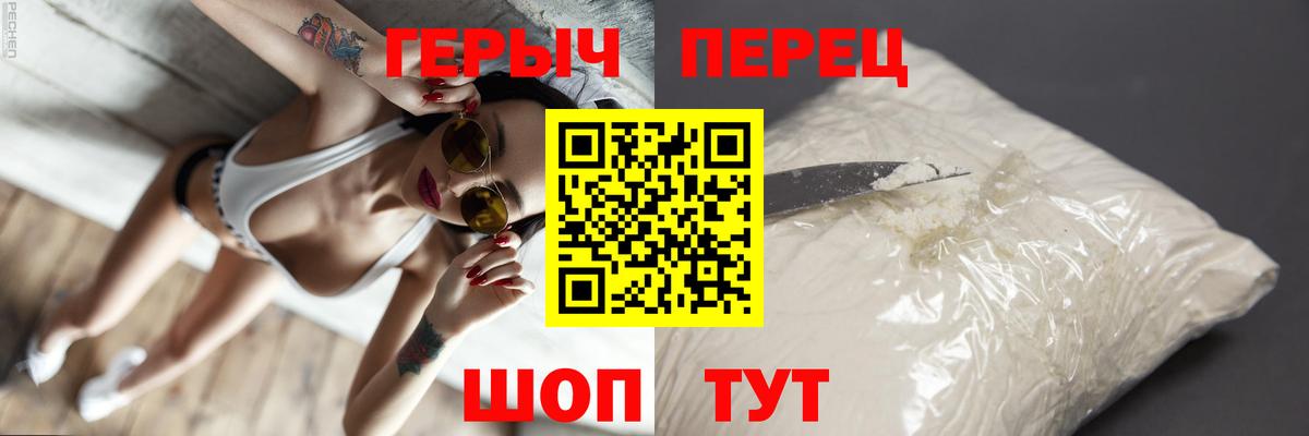ГЕРОИН  Героин Heroin  Вход с VPN  Нижний Новгород 