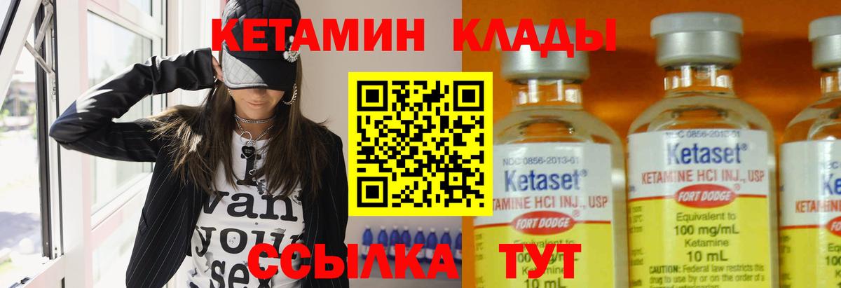 Кетамин VHQ  КЕТАМИН ketamine  Вход с VPN  Нижний Новгород 
