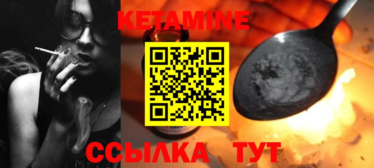 КЕТАМИН VHQ Нижний Новгород