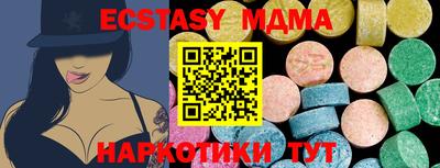экстази Донецк