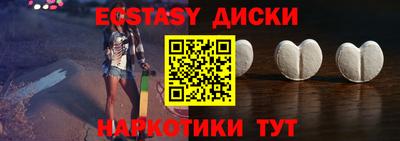 экстази Донецк