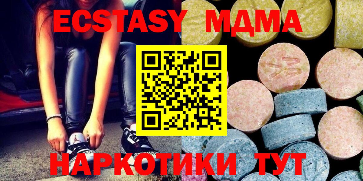 Нижний Новгород  МДМА  Вход с VPN  МДМА Molly 