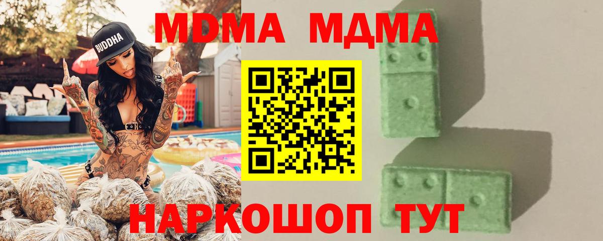 МДМА crystal Нижний Новгород