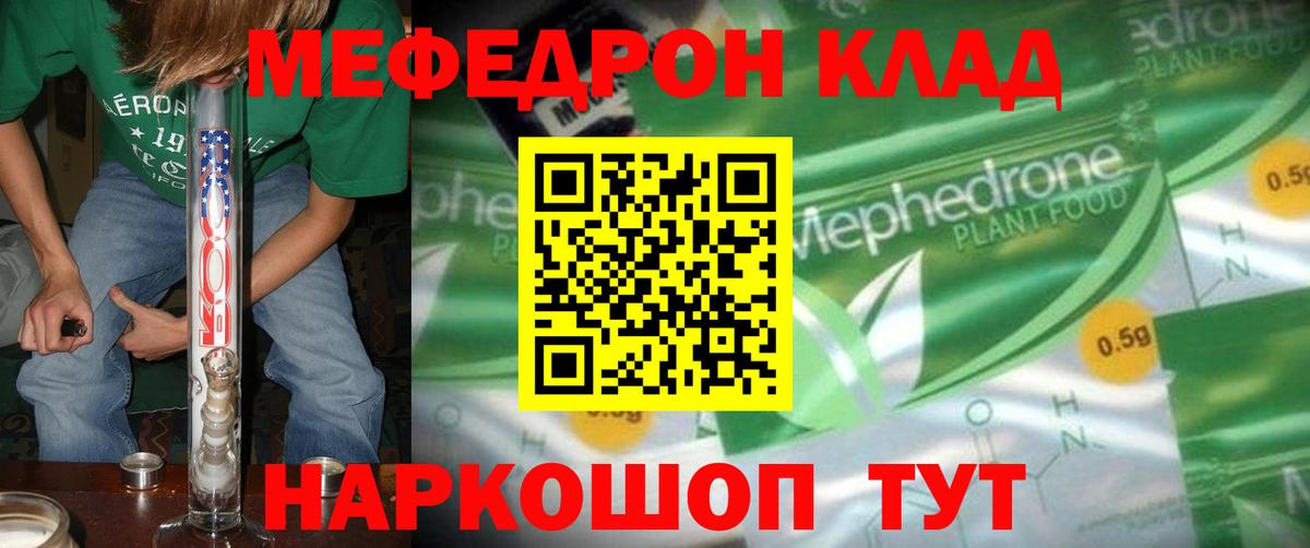 Нижний Новгород  МЕФ мука  МЯУ-МЯУ 4 MMC  Меф  где купить наркотик  Вход с VPN 