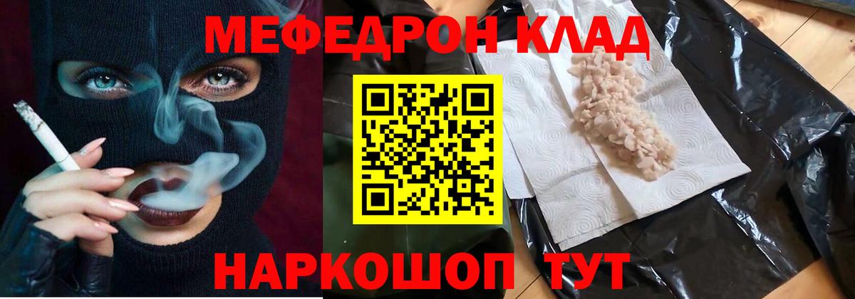 Мефедрон мука Нижний Новгород