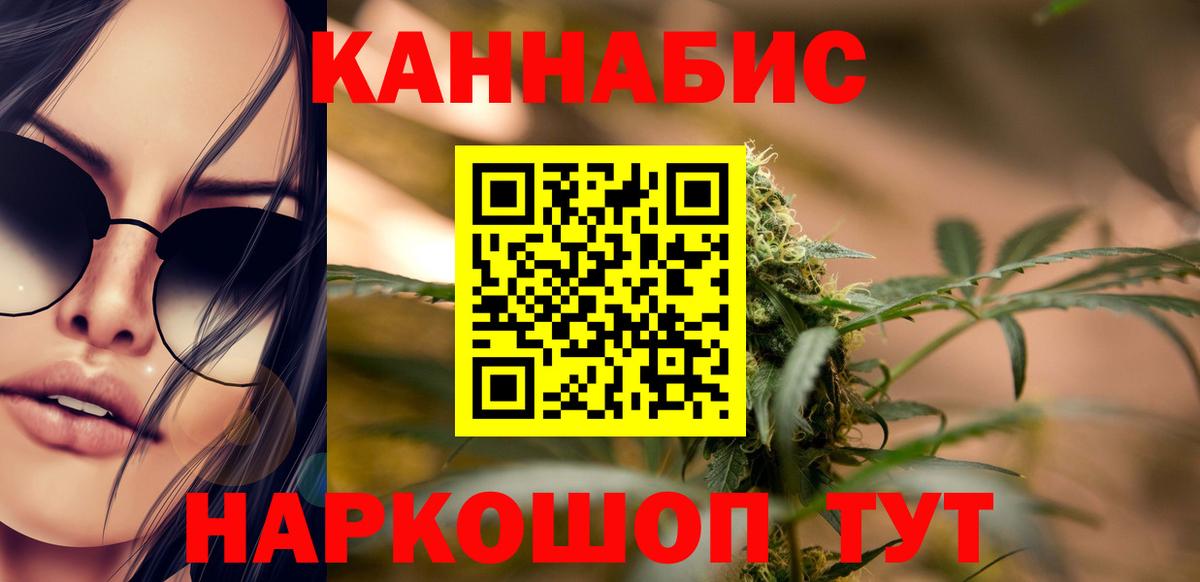 Канабис план  Конопля сатива  Марихуана конопля  Нижний Новгород  Канабис Ganja  Вход с VPN 
